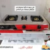🔥 موقد غاز CRISTOR بثلاث شعلات – متانة وكفاءة و جودة عالية! 🔥