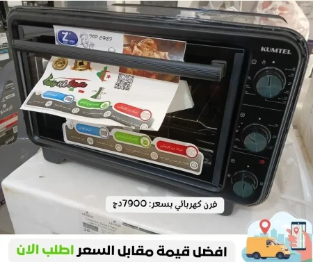 🔥 فرن كهربائي Kumtel بسعة 36 لتر – بتصميم أنيق باللون الأسود! 🔥